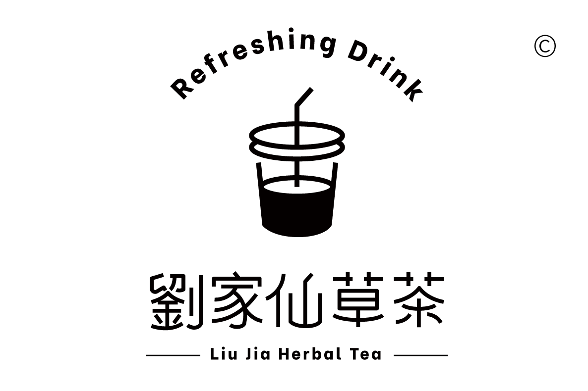 劉家仙草Logo商標設計-網頁設計公司•2.5D品牌顧問